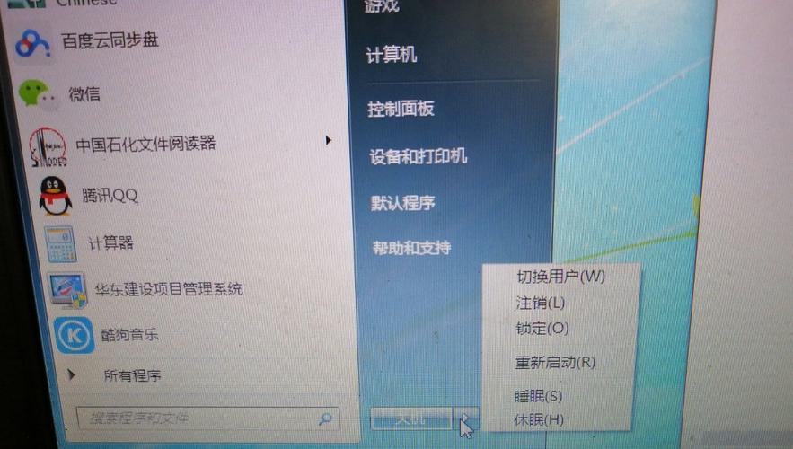 拯救者如何正确关机？（win7关机选项在哪里）-图2