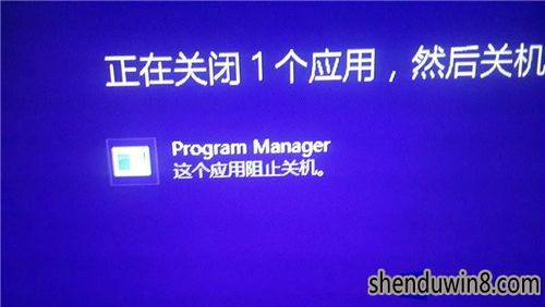 win10一直停留正在准备请勿关机？（win10 关机 应用阻止关机提示）