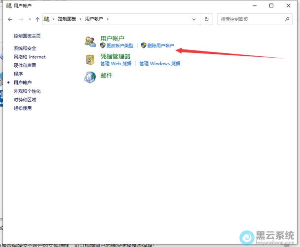 win10只有一个账户怎么把它删除？（win10 删除账户）