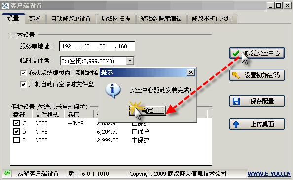 如何做工作站的无盘系统？（pxe win7无盘工作站）-图3