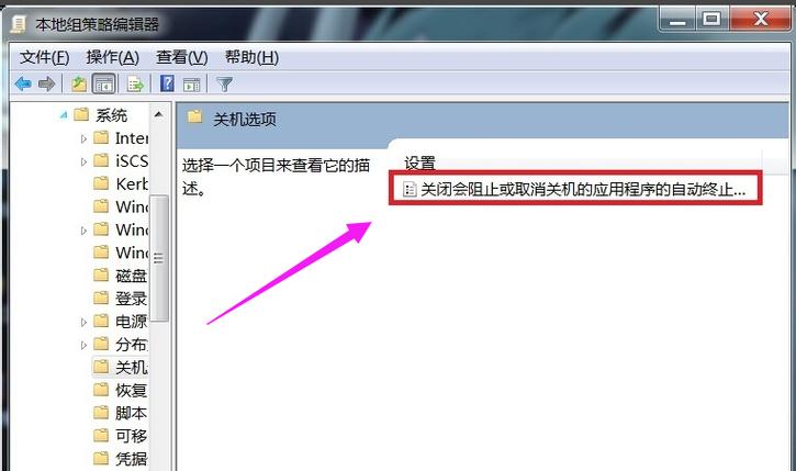 电脑关机慢怎么回事？（windows7关机时间太长）-图2