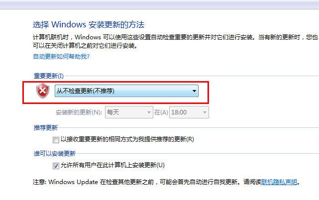 win7关闭自动更新几种方法？（win7关闭自动更新服务）-图1