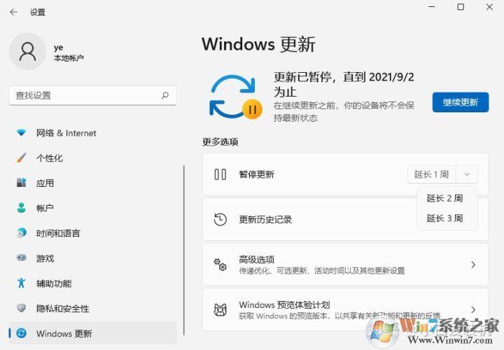 win7关闭自动更新几种方法？（win7关闭自动更新服务）-图3