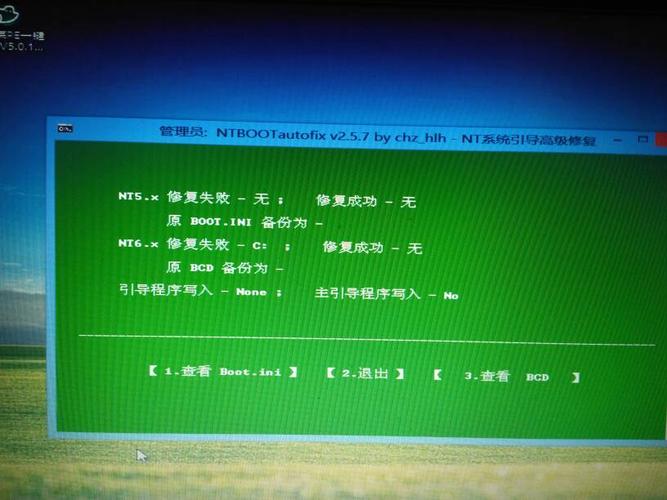 Win7电脑开机不能直接进入dos状态？（win7 dos重启）-图2