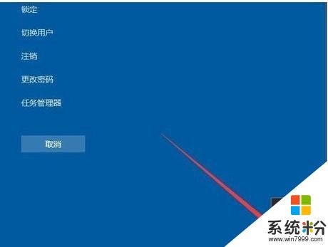 win10锁定界面关机键怎么取消？（win10关机弹出对话框）-图2