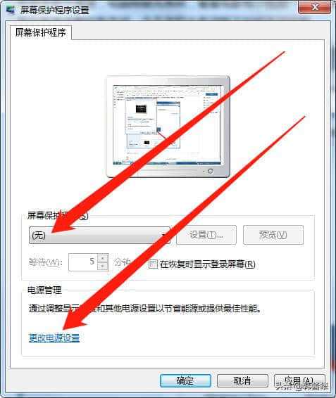 WIN7系统怎么设置电脑无屏保常亮？（win7 黑屏不休眠）-图3