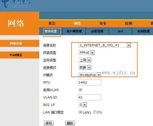 mw150r如何设置无线路由器桥接？（路由器mw150a window10）-图3