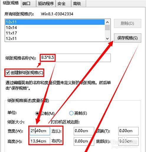 电脑打印怎么调整大小尺寸？（window.print 尺寸）