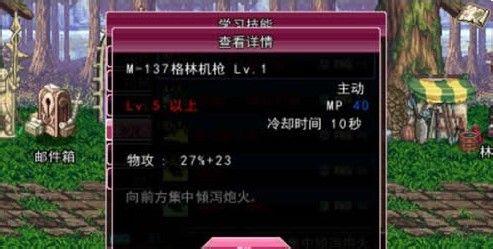 dnf神枪手格林枪怎么马上停和怎么很慢的滑？（win8下玩不了格林机枪）