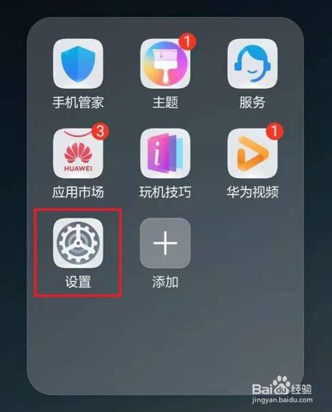 华为手机怎么修改应用名称和图标？（win8.1图标替换）-图3