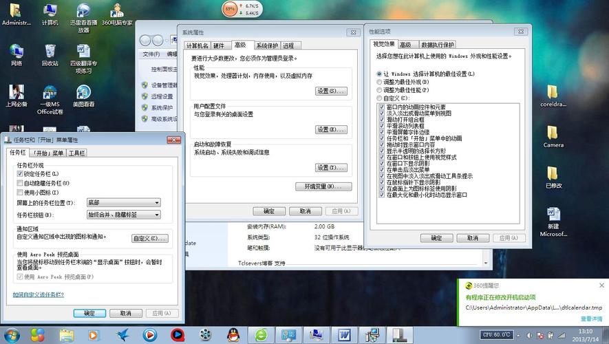 win7无法开启aero预览桌面？（windows7 任务栏 预览 aero）