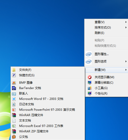 右键新建没有Word怎么办？（win7怎么没有我的文档）