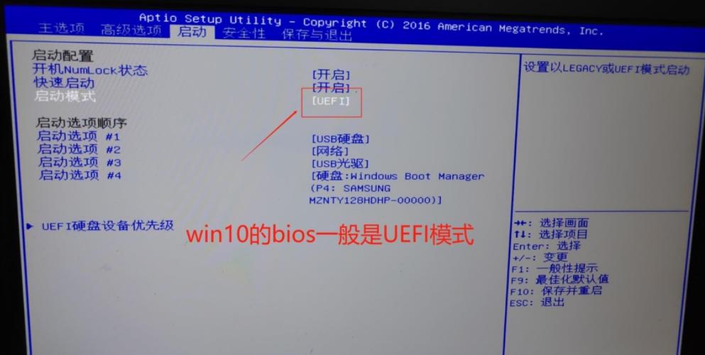 清华同方win10如何改成win7？（清华同方win10改win7）-图2