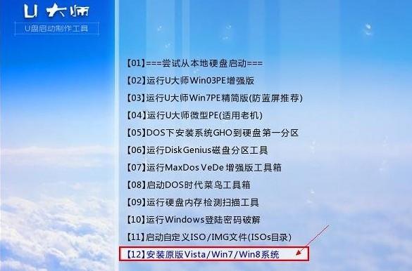 u盘下载win7系统方法？（怎样u盘装win7系统方法）-图3