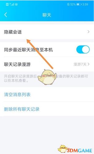 qq怎么设置精华消息？（win10 qq聊天记录在哪）