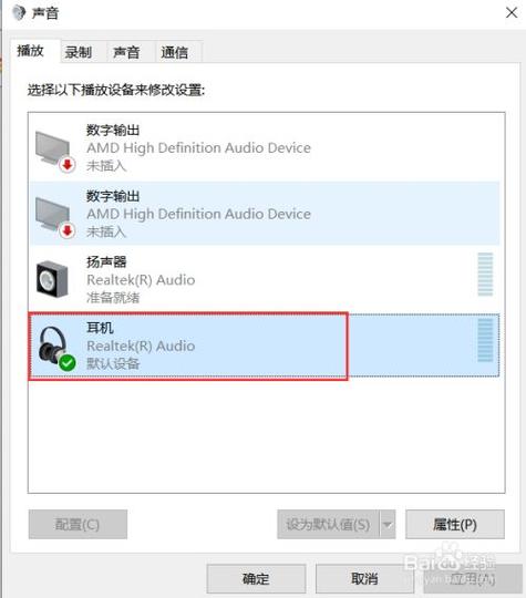 win10前面的插孔没声音怎么设置？（win10电脑耳机插孔没反应）-图2