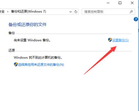 win10怎么备份到移动硬盘上？（移动硬盘如何升级win10）