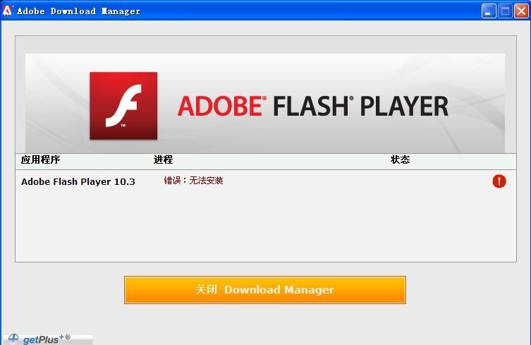 flash player8无法显示？（win 8 flash player）