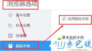 鼠标手势怎么关闭？（win8.1关闭手势）-图2