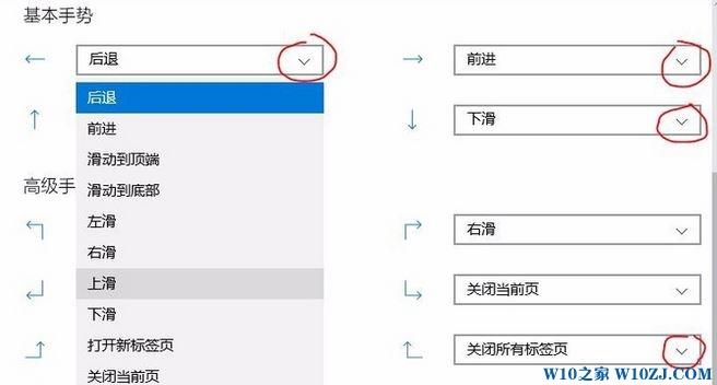 鼠标手势怎么关闭？（win8.1关闭手势）-图3