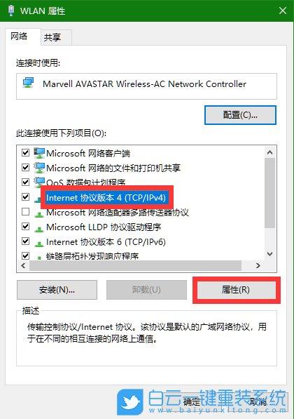 统信win10双系统如何设置启动顺序？（win10 网络优先级）-图3