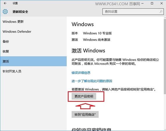 win10组织的激活服务器是什么？（win10激活服务器地址）