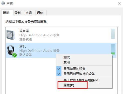 win10怎么自动切换扬声器和耳机？（win10切换声卡）-图2