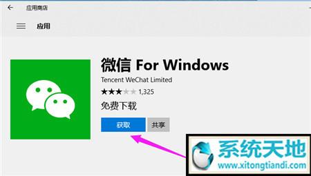 微信电脑版如何下载和安装？（win10系统微信下载）