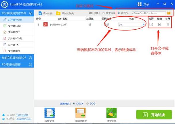 word文档怎么转换成语音阅读？（win10文本到语音转换）-图3