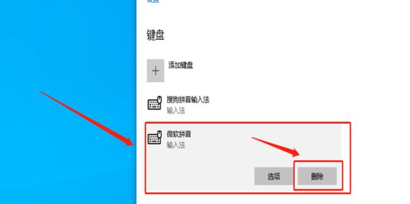 win10怎么关闭五笔输入法？（win10关闭微软拼音输入法）