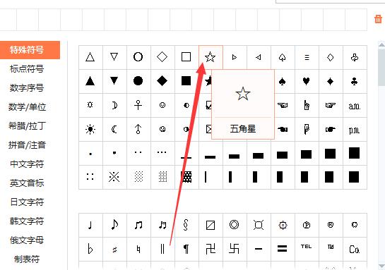 特殊字符或符号怎么打出来？（win10软键盘特殊符号）