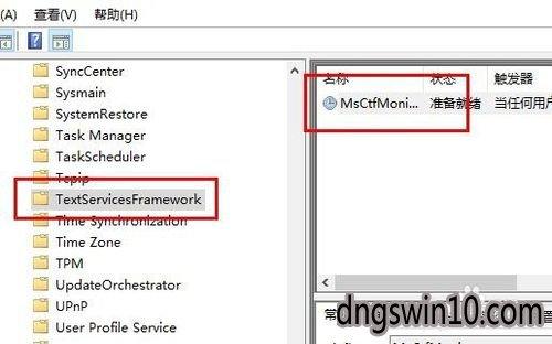 win 8已禁用ime怎么解决？（win7 ime完整版）