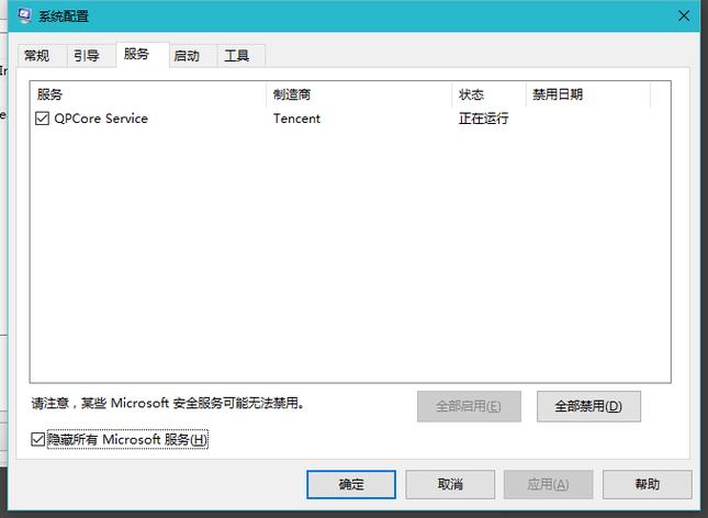 win 8已禁用ime怎么解决？（win7 ime完整版）-图3