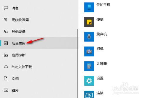 主屏幕向左滑的网页怎么关闭？（win10平板浏览器触屏模式）