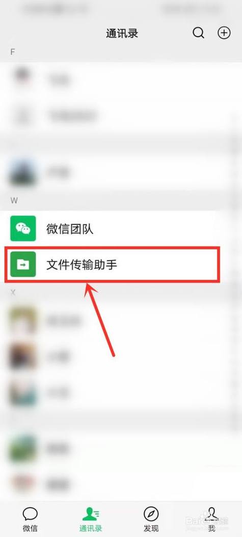 微信文件传输助手删除了怎么恢复？（win10升级助手卸载）