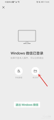 微信文件传输助手删除了怎么恢复？（win10升级助手卸载）-图3