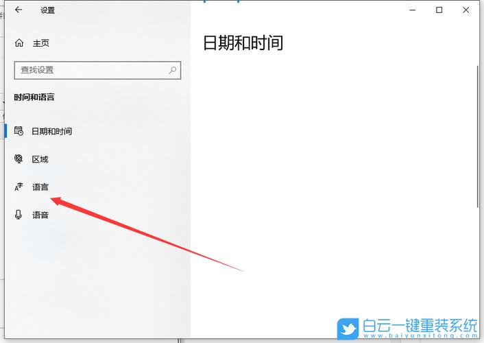 win10怎么删除输入法？（win10 删除输入法）-图3