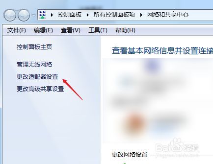 win7电脑网速慢怎么解决？（win7设置固定ip地址 网速变慢了）-图2