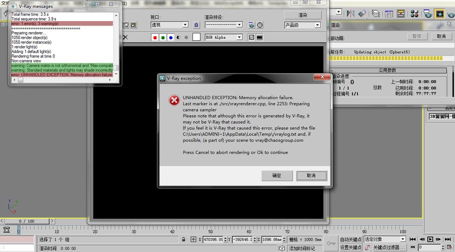 3dmax批量渲染出错单独渲染没问题？（win7 max渲染总是崩）-图2