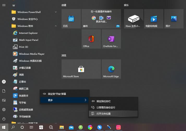 小米平板2怎么截图快捷键windows？（小米平板2win10截图）-图3