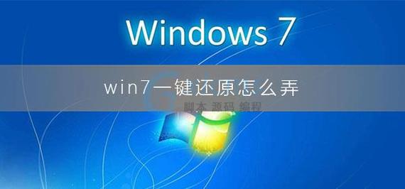 电脑win8一键还原win7系统的步骤是怎样的？（thinkpad 8 恢复win8）