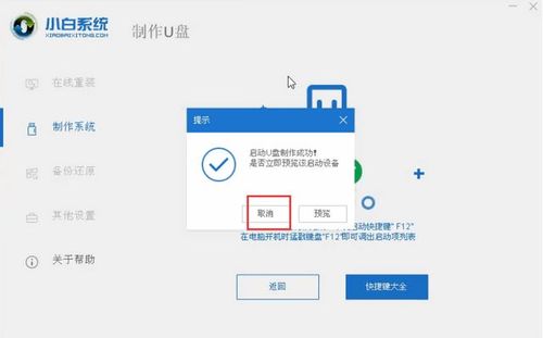 u盘下载win10系统方法？（u盘插win10平板）