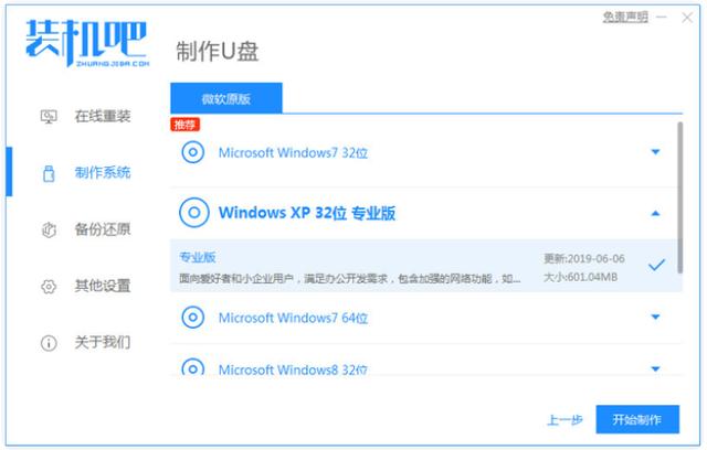 u盘下载win10系统方法？（u盘插win10平板）-图2