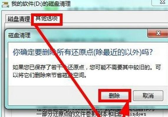 把C盘的名字改了，结果改不回来了？（win7 c盘错误）-图2