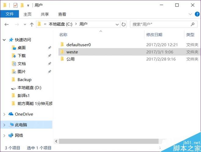 win10复制多个文件改完名字移动到其他文件时名字自动全改成同一个名字了？（win10修改c盘用户名）-图1