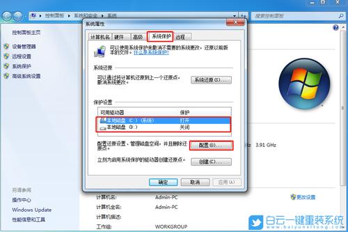 win7怎么在c盘里恢复出厂设置？（win7 c盘还原）-图1