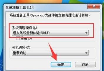 win7怎么在c盘里恢复出厂设置？（win7 c盘还原）-图3