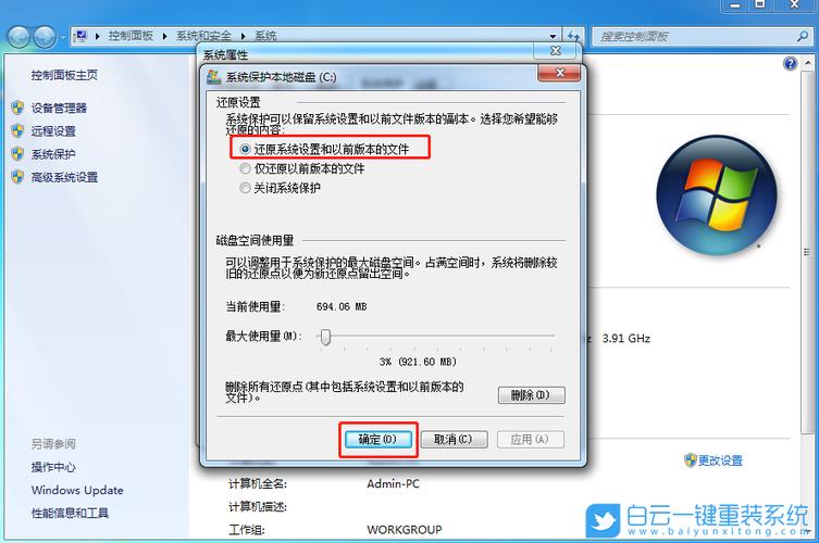 win7怎么在c盘里恢复出厂设置？（win7 c盘还原）-图2