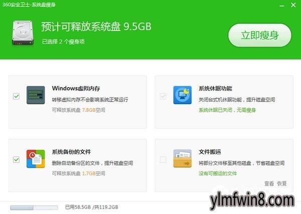 华为荣耀8c，三十二区怎么清理？（win8c盘无法压缩卷）