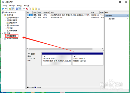 win7系统磁盘分区变成简单卷了，怎么改回来？（win7pe极度精简版 iso）-图2